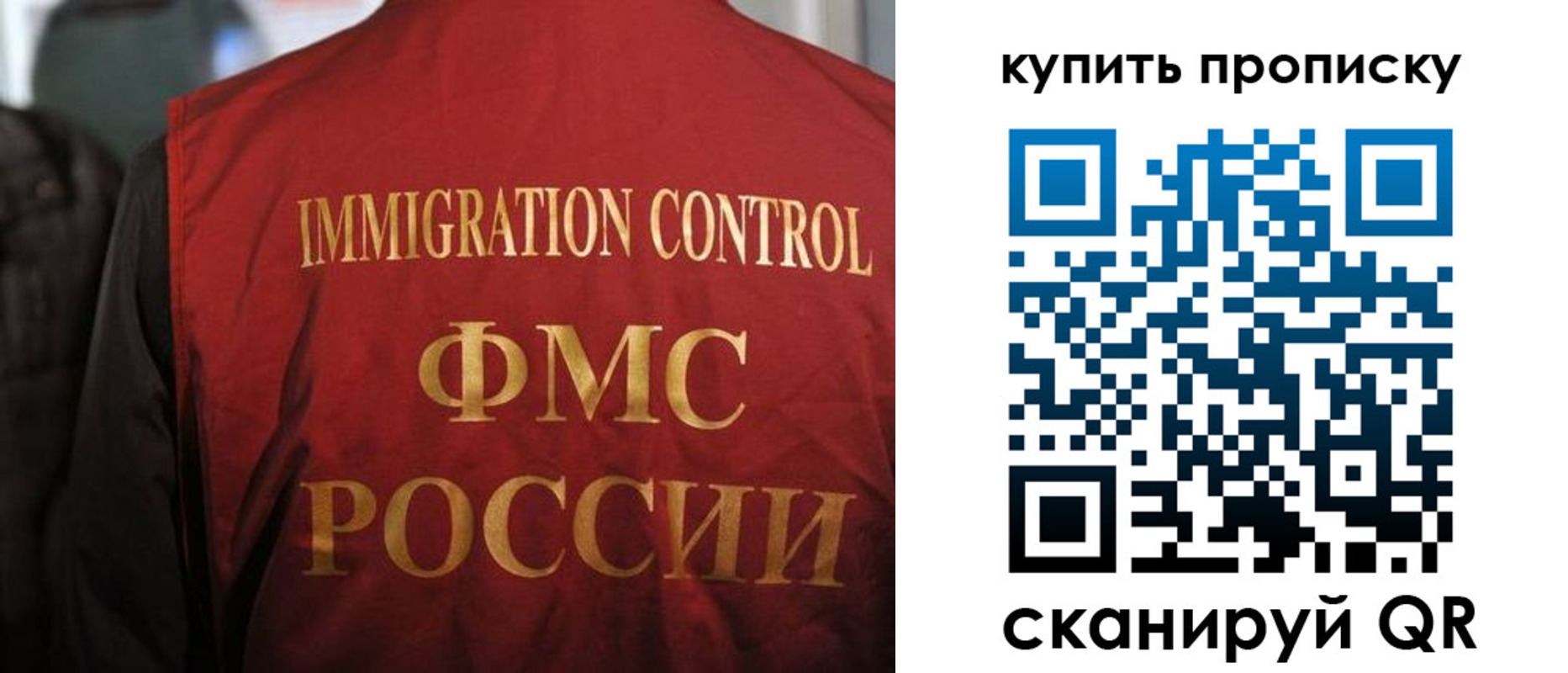 прописка 2025 в Всеволожске