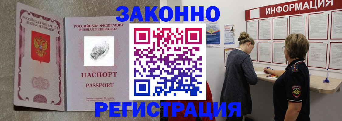 купить прописку в Всеволожске