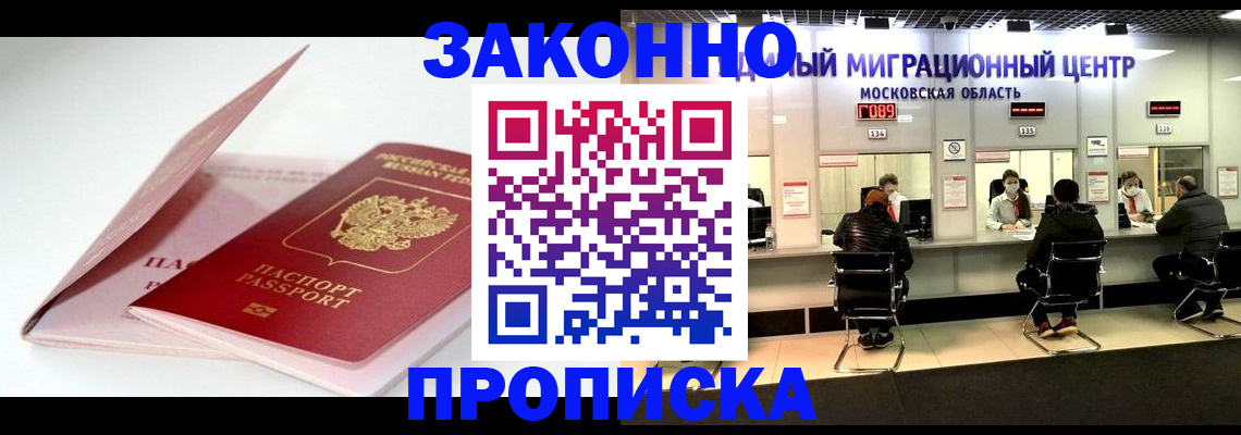 прописка иностранных граждан в Всеволожске