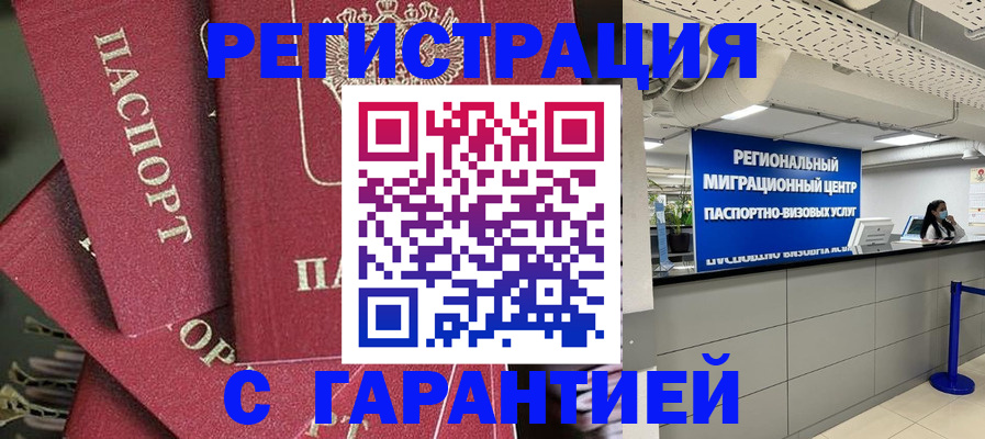прописка штамп в Всеволожске