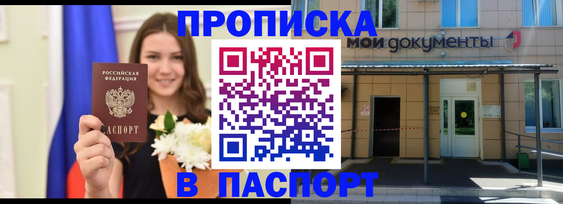 прописка паспорт в Всеволожске