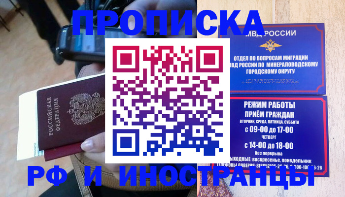 временная регистрация поиск в Всеволожске