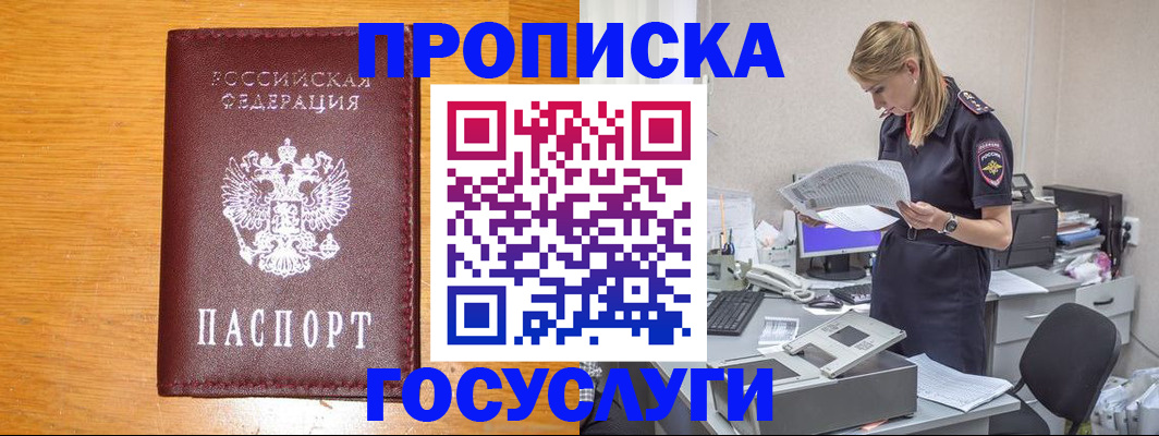 временная регистрация надежно в Всеволожске