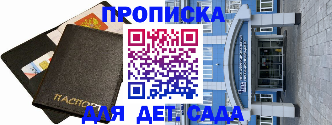 купить прописку в Всеволожске